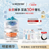 贝伊丝红蓝珠cp套装礼盒 小蓝珠红珠精华胶囊法国保湿抗皱紧致礼物 红蓝珠套装礼盒【早蓝晚红】