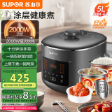 苏泊尔（SUPOR）【国家补贴】猛火电压力锅5L家用 智能10min菜2000W煲汤 0涂层钢球釜SY-50FC5009Q双胆高压锅4-6人