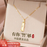 央创时尚【中国黄金】520送女朋友礼物情人节银项链女和田玉吊坠生日老婆