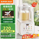 苏泊尔（SUPOR）【国家补贴】低音破壁机 家用带罩全自动豆浆机1.2L小型2~3人降噪可预约破冰碎冰榨汁机 SPJ216S