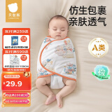 贝肽斯婴儿睡袋夏季防惊跳睡袋四季棉质新生儿襁褓巾宝宝睡觉神器单层 M