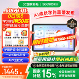 希沃T2智学版学习平板 护眼高配学习机 AI学生平板 全科家教 儿童早教家教机 星河蓝6G+256G