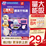 苏菲超熟睡兔子安心裤加量装M~L码13条 少女安睡裤自营官方旗舰店