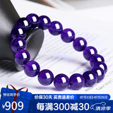 石玥珠宝精品11mm天然紫水晶手链本命年转运珠九紫离火手串男女士款礼物