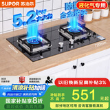 苏泊尔（SUPOR）燃气灶煤气灶具[家电国家补贴至高20%]5.2KW猛火一级能效嵌入式宽域控火可拆卸炉头 液化气DB27