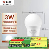 公牛（BULL）LED灯泡E27螺口球泡灯 3W球泡白光（日光色）6500K