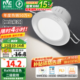 雷士（NVC）LED筒灯嵌入式三色可调筒射灯客厅天花灯走廊过道灯背景牛眼灯 铝材Ra90-砂银6W暖白-孔75-85mm