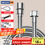 科固（KEGOO）淋浴喷头花洒软管4分通用加长2米 洗澡莲蓬头上水管不锈钢 K5027