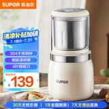 苏泊尔（SUPOR）【国家补贴】磨粉机 家用辅食机 多功能料理机干粉机 五谷杂粮粉碎机大容量精研细腻磨粉机SHM2005