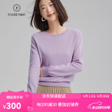 帕什 【清cang】羊绒衫女100%羊绒基础款简约百搭打底毛衣女 雪青紫（PS-03领型） M(参考体重90-105斤)