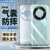 朗客适用华为畅享70X/活力版手机壳huawei保护套镜头全包四角气囊防摔保护壳超薄TPU全透明软壳外壳
