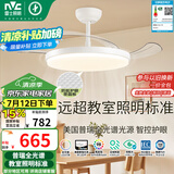 雷士（NVC）LED照明风扇灯吊扇灯卧室智控普瑞全光谱护眼1级能效健康光60瓦