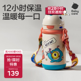 babycare儿童保温杯婴儿宝宝学饮吸管水杯水壶霸王龙不锈钢上学450ml