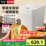 松下（Panasonic）【国家补贴】面包机家用全自动智能烤面包揉面和面机一体多功能馒头发酵早餐烤面包多士PD100 PD100【20分钟快速出膜+智能双投】