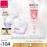 雅芳 AVON 新活烟酰胺净透面霜50g 补水保湿滋润焕亮礼物母亲节礼物