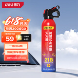 得力车载灭火器水基21B灭火器瓶汽车家用消防3C认证620ml适用新能源车