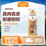 麦富迪【品牌直发】狗狗零食训狗磨牙棒小型犬夹心宠物零食洁齿骨卷牛皮 【大狗狗专用】鸭肉缠牛皮310g