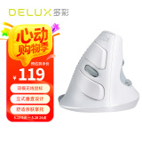 多彩（DeLUX） M618G DB人体工学垂直鼠标 立式鼠标 无线蓝牙鼠标办公鼠标 可拆卸掌托 可充电 白灰