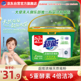 超能 浓缩天然皂粉 青柠罗勒香 3斤 5重酵素 4倍洁净