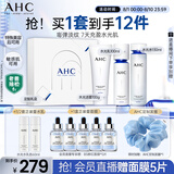 AHC水光水乳洁面护肤品套装礼盒敏感肌补水保湿化妆品节日生日礼物