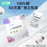 安可新一次性内裤女士旅游灭菌出差免洗产妇月子孕妇日抛裤XL码5条装