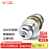 飞球( Fly.Globe) 球形锁室内门锁304不锈钢卫生间门锁无钥匙 5792CP