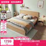 全友家居北欧原木风主卧室双人大床1.8米2米现代简约板式家用大床家具