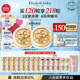 伊丽莎白雅顿金胶面部精华液60粒*2修护神经酰胺补水保湿 礼物送朋友