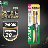 好来（DARLIE）(原黑人)炭金炫洁软毛牙刷  深入清洁纳米碳抑菌 2支新旧包装