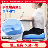 猫太子学生增高坐垫教室高中专用屁垫座椅儿童透气久坐神器记忆棉板凳蓝