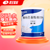 [安素] 肠内营养粉剂(TP) 400g/罐 2罐装
