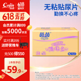 茵茵薄吸多纸尿片XL92(13kg以上)日用无粘贴纸尿裤春天超薄尿不湿