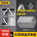 86型暗盒修复器通用开关插座固定器接线盒底盒开关盒快速安装撑杆 86型【电镀银款】50个+螺丝刀