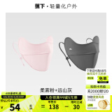 蕉下（beneunder）防晒口罩女防晒面罩防紫外线全脸腮红口罩透气骑行口罩高颜值 【换洗两件套】柔雾粉+远山灰