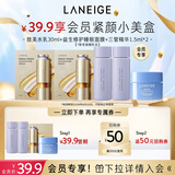 兰芝【会员致美小美盒】水乳30ml+睡膜15ml+精华1.5ml*2
