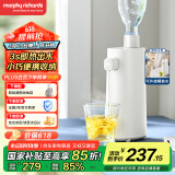 摩飞电器（Morphyrichards）电热水壶便携式烧水壶 差旅出行办公桌面自清洁即热式饮水机泡奶冲茶热水器桶装取水抽水器MR6063