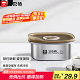 康巴赫（KBH）保鲜盒食品级304不锈钢微真空保鲜饭盒多用途收纳盒300ml