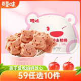 百草味 小熊山楂棒120g 山楂棒童趣零食休闲小吃蜜饯果脯