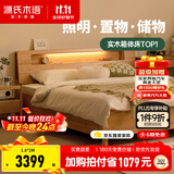源氏木语精选实木床现代简约橡木储物箱体床北欧卧室家具双人床 橡木原木色离地款床1.8*2m(不含垫)