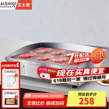 艾士奇（AISHIQI）手抓饼机器 商用电热平扒炉炸炉一体机 燃气不锈钢扒炉 创业摆摊神器铁板烧设备 818A电热【经济款】单控