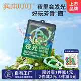 润本（RUNBEN）叮叮植物精油香圈 柠檬桉香型 3条/袋（恐龙王国-夜光款）-2024版