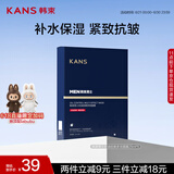 韩束男士控油紧致面膜25ml*5护肤品清爽补水保湿抗皱纹男朋友礼物