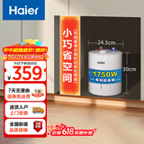 海尔（Haier）【EC5FB】5升电热水器小厨宝 1750W速热节能 家用厨房小型 储水式大水量  长效保温 安全防电墙