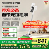 松下（Panasonic）家用无线吸尘器 飓风吸力智能感知绿光显尘毛发防缠绕宠物家庭适用 MC-A30W【宠物版】