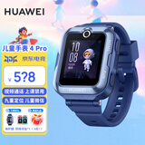 华为儿童电话手表4Pro/5高清拍照视频通话4G全网通智能学生GPS定位防水独立通话男女孩学生手表5 MT33 【儿童手表 4Pro】星云蓝