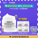 科颜氏（Kiehl's）全新第三代高保湿面霜50ml保湿乳液护肤品礼盒生日礼物送女友