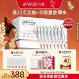 丸美二代胶原小金针面部精华 重组胶原蛋白抗皱次抛30支 紧致修护舒缓