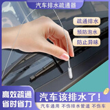 智骋汽车天窗车门排水孔疏通器冰箱排水口疏通神器油箱排水管清理工具