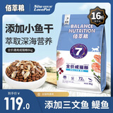 麦富迪佰萃猫粮 蓝猫美短英短布偶通用型天然粮 成猫粮8kg