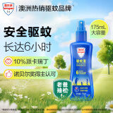 Aerogard 澳乐家驱蚊液户外驱蚊喷雾非花露水大容量进口强效10%派卡瑞丁母婴175ml